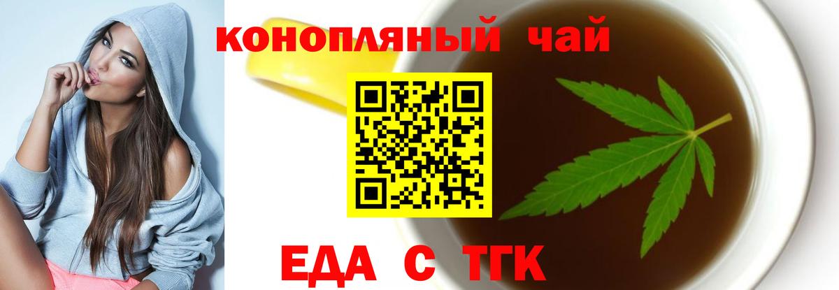 Мирный  Печенье с ТГК конопля  Вход с VPN 