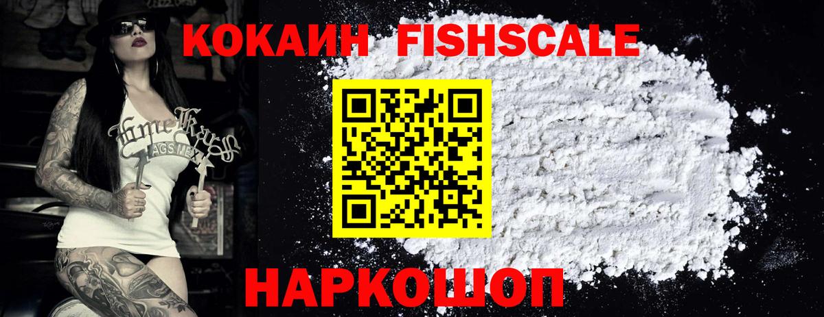Кокаин 97%  Вход с VPN  Мирный  Cocaine 99% 