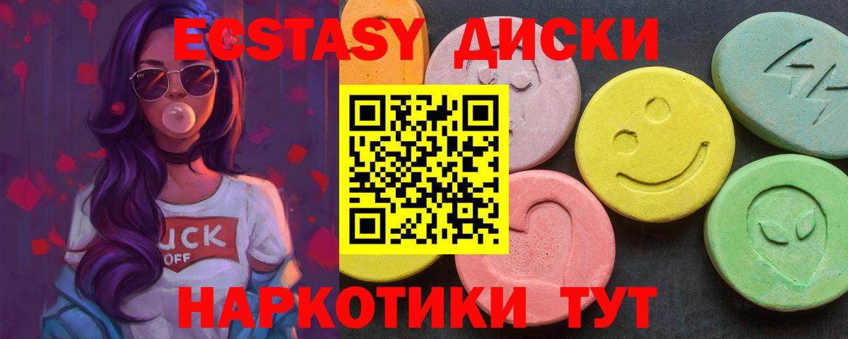 Экстази таблы Мирный