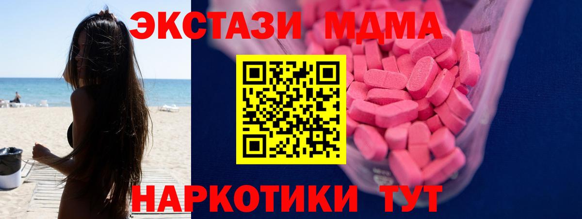 Экстази ешки  мориарти какой сайт  Мирный  ЭКСТАЗИ  ЭКСТАЗИ mix  Вход с VPN 
