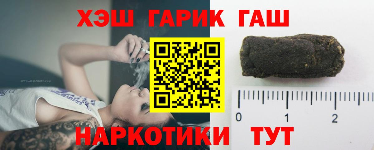 ГАШ индика сатива Мирный