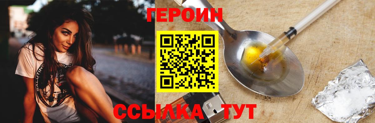 Героин гречка Мирный