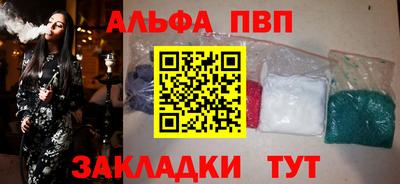 ALPHA PVP Дмитров