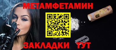 метамфетамин Добрянка