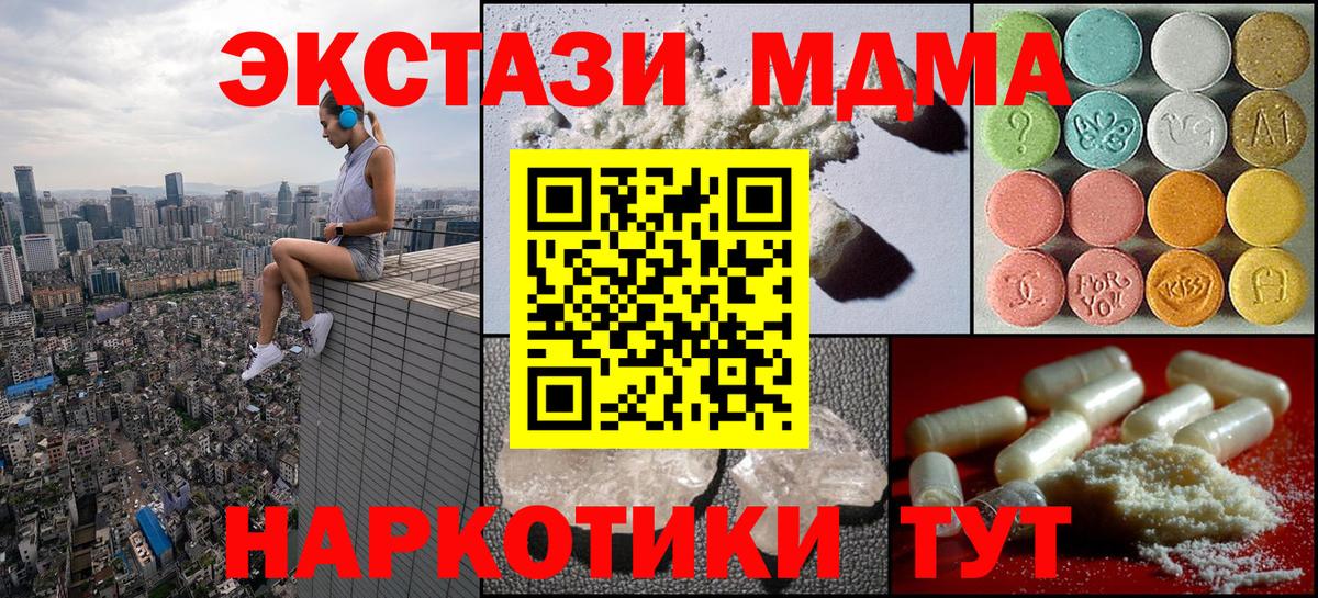 МДМА  MDMA VHQ  Вход с VPN  Мирный 