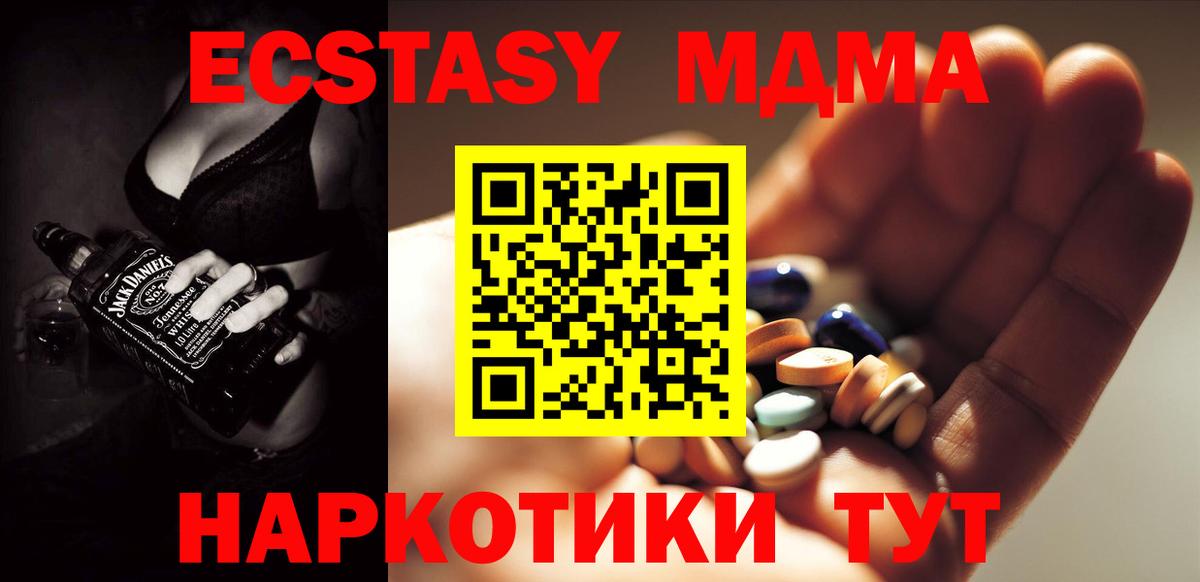 MDMA Molly Мирный