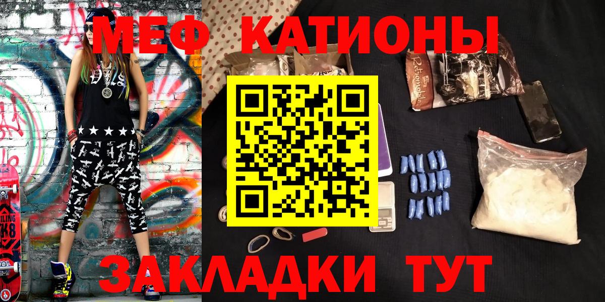Мирный  МЕФ  МЕФ мяу мяу  Вход с VPN  Меф VHQ 