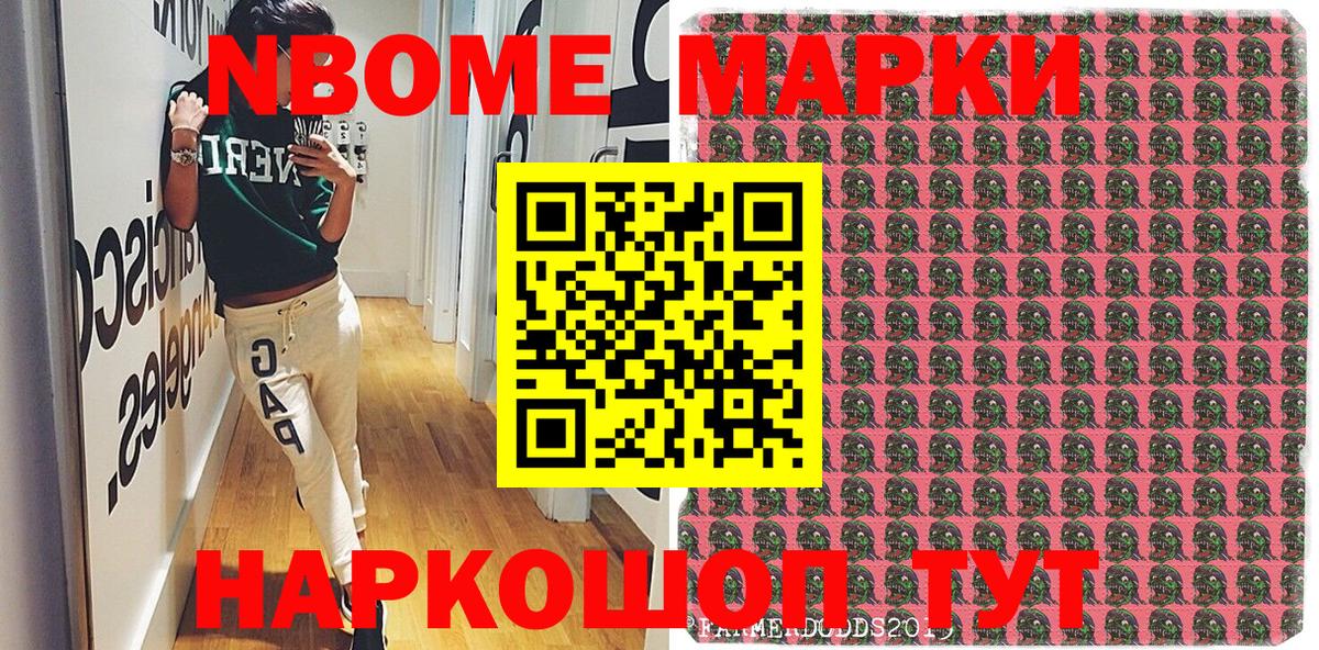 Марки N-bome 1,8мг  Марки N-bome 1,8мг  Марки 25I-NBOMe  Мирный  Вход с VPN 