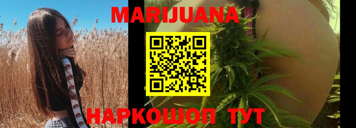 Шишки марихуана LSD WEED  Конопля тримм  Вход с VPN  Канабис MAZAR  Мирный  Бошки марихуана семена 
